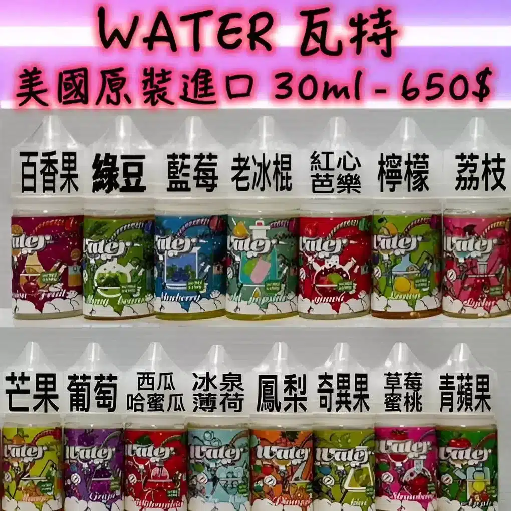 water煙油-3.webp water煙油-3.webp