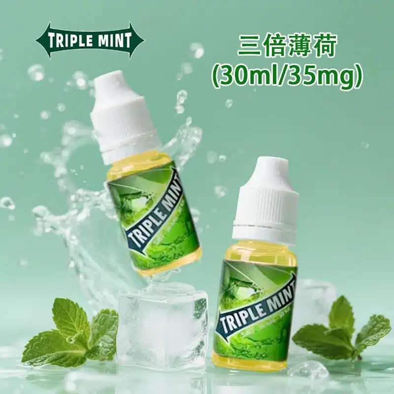 三倍薄荷煙油01.webp 三倍薄荷煙油01.webp