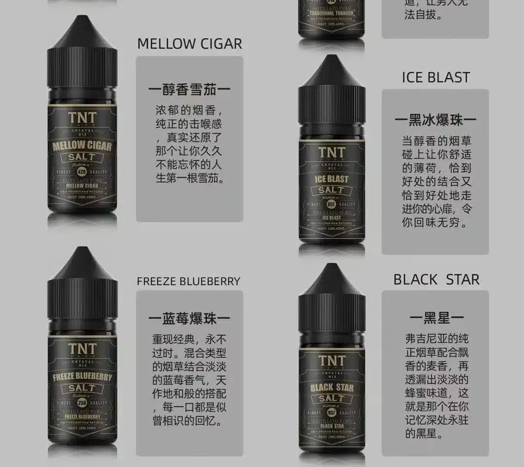 原裝正品-tnt菸草系列-1.webp 原裝正品-tnt菸草系列-1.webp