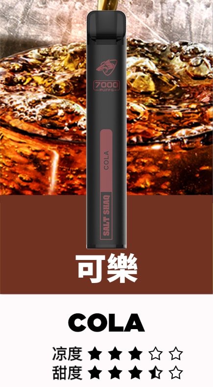 鯊克7500口可樂.jpg 鯊克7500口可樂.jpg