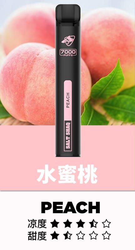 鯊克7500口水蜜桃.jpg 鯊克7500口水蜜桃.jpg