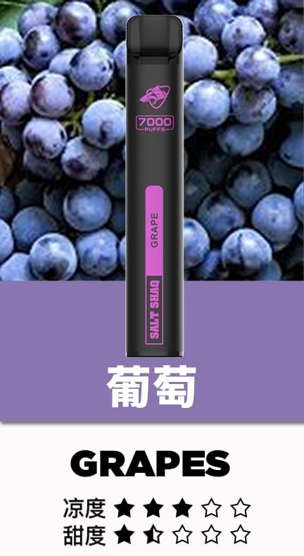 鯊克拋棄式電子煙7000.jpg 鯊克拋棄式電子煙7000.jpg